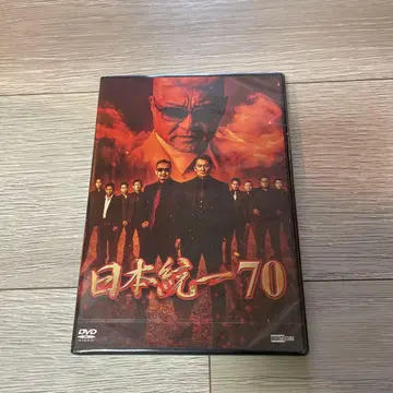 일본 통일 70 DVD 미사용 새상품