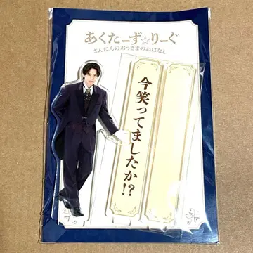 액터즈 리그 아크릴 스탠드 타카노 아키라