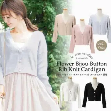 르레브바니레 비쥬 가디건