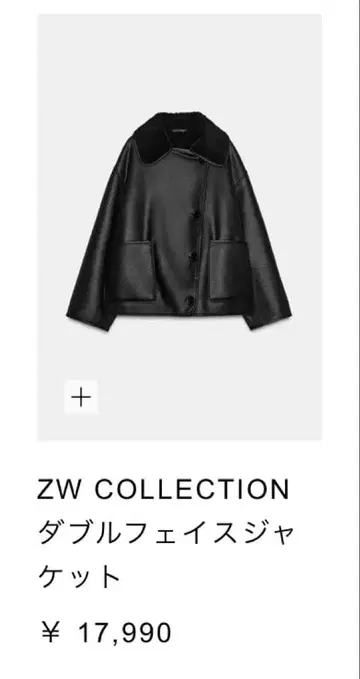 ZARA 더블 페이스 자켓