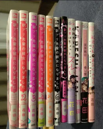 하자품 선배의 여자친구가 되었습니다 기타 5권