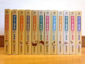 피쿠피쿠 센타로 문고 사이즈 전 12권 세트