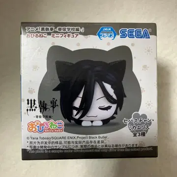 블랙 집사 낮잠 미니 피규어 세바스찬 미카에리스