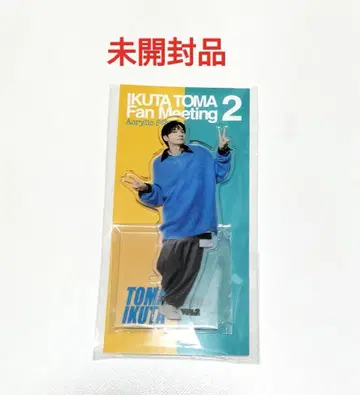 이쿠타 토마 아크릴 스탠드 팬미팅 VOL.2 Day 미개봉품