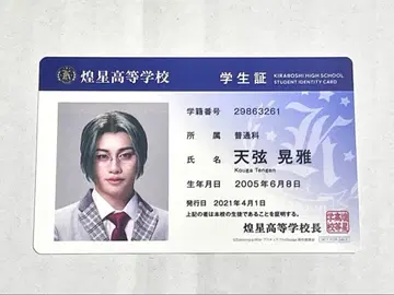 보쿠프리 입장 혜택 학생증 텐겐 코가