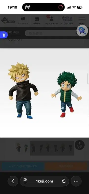 히로아카 제일복권 이즈쿠&카츠키 피규어