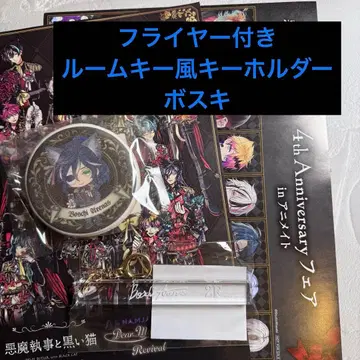 [악마고양이] 룸키풍 키링 세트