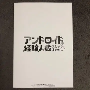 안드로이드는 경험자 수에 포함되나요?? 멜론북스 2권 구매 혜택