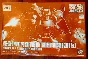 프리미엄 반다이 HG 프로토타입 구프 (기동실증기 샌드 컬러 Ver.)