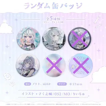 밀리프로 네무쿠리 생일 굿즈 캔뱃지