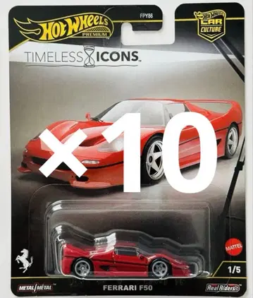 핫휠 타임리스 아이콘즈 페라리 F50 10대 세트