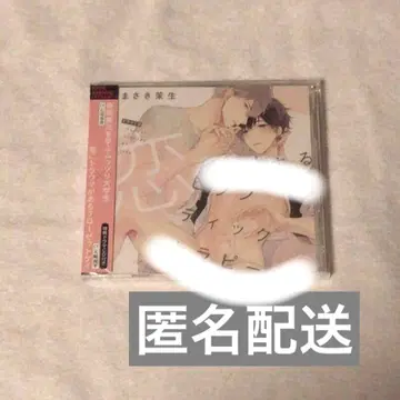 [ 미사용 새상품 ] BL 사랑에 빠지는 최면 테라피