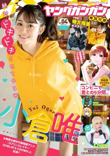 오구라 유이 착용 체크 무늬 타이트 스커트 퍼플