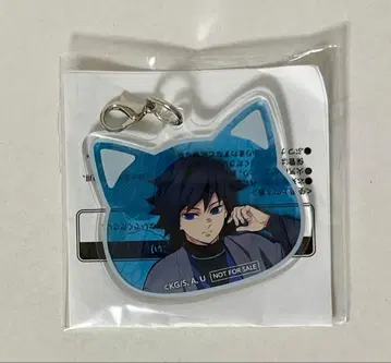 귀멸의 칼날 토미오카 기유 난자타운 이코이노사토 순회 아크릴 참