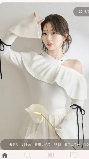 다리치 벨 슬리브 프릴 니트탑