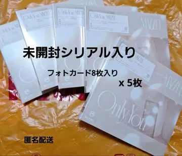 MAZZEL Only You 미개봉 시리얼 포함 x5