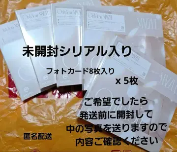 MAZZEL Only You 미개봉 시리얼 포함 x5