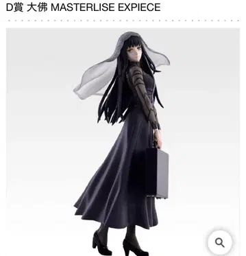 제일복권 사카모토 데이즈 D상 대불 피규어