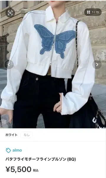 버터플라이 모티브 라인 블루종