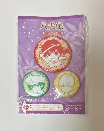 팔견전 동방팔견이문 굿즈 혜택 캔뱃지