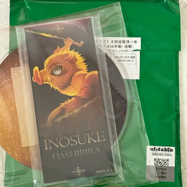 귀멸의 칼날 이노스케 무한성 키비주얼 아크릴 스탠드 코스터