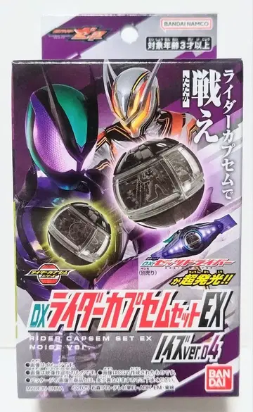 아피타 돈키호테 한정판 DX 라이더 캡슐 세트 EX 노이즈 ver.04