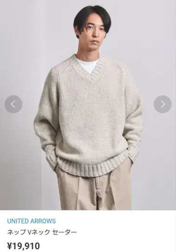 유나이티드 애로우즈/네프 V넥 스웨터/내추럴 L
