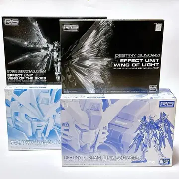 RG 스트라이크 프리덤 건담 & 데스티니 건담 이펙트 세트