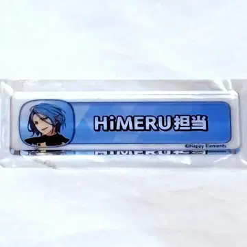 앙스타 칭호 플레이트 HiMERU