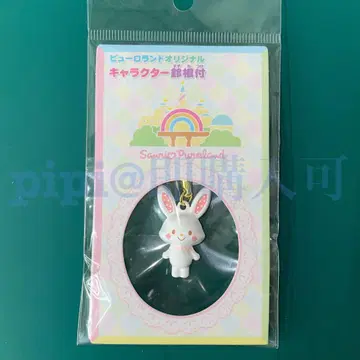 3 멜짱 방울 장식 키링 퓨로랜드 산리오