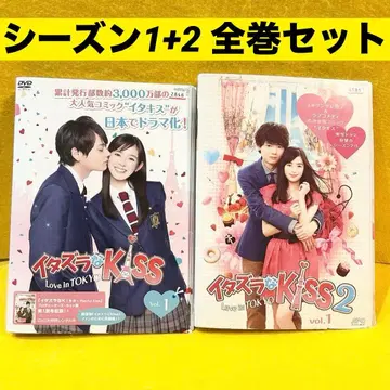 장난스런 Kiss 시즌 1 + 시즌 2 DVD 전 20권 세트