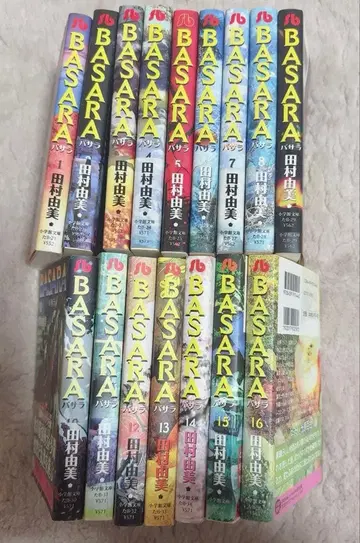 바사라 BASARA 타무라 유미 전권 세트