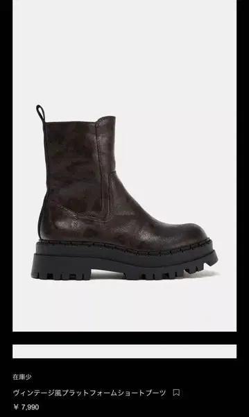 ZARA 빈티지풍 플랫폼 숏부츠 브라운