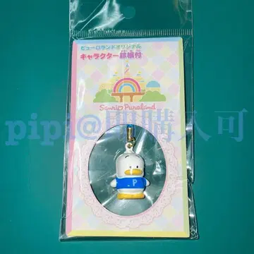 3 페클 방울 매달린 장식 키링 퓨로랜드 산리오