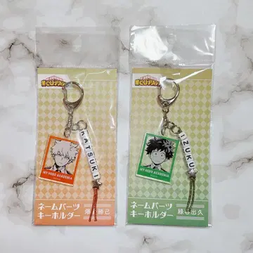 히로아카 바쿠고 카츠키 미도리야 이즈쿠 네임 파츠 키링