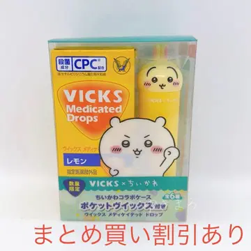 치이카와 (먼작귀) VICKS 레몬 토끼 입술 뾰족하게