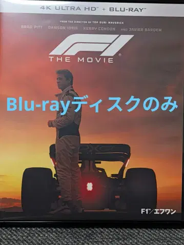 미사용 영화 [F1/에프원] Blu-ray 블루레이