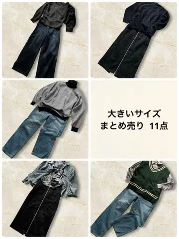 빅 사이즈 묶음 판매