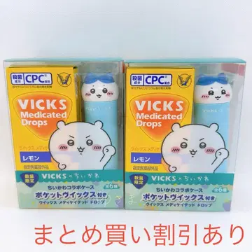 치이카와 (먼작귀) VICKS 레몬 하치와레 니코리 도야