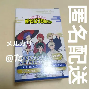 나의 히어로 아카데미아 메모리얼 클리어 카드 컬렉션 카드 기모노