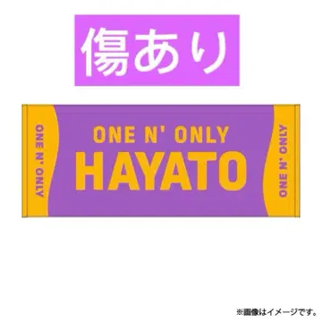 ONE N' ONLY 원엔 하야토 HAYATO 네임 타월