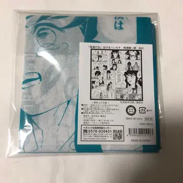 귀멸의 칼날 울리는 손수건 토키토 무이치로