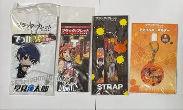 블랙 불렛 굿즈 키링 스트랩