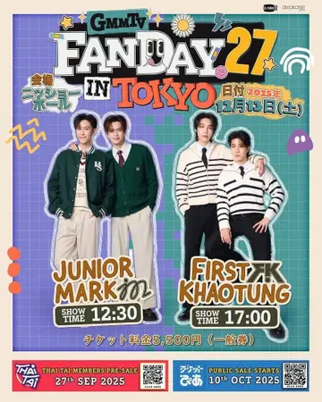 즉시 구매 FANDAY 27 firstkhaotung 사인 포함 포스터