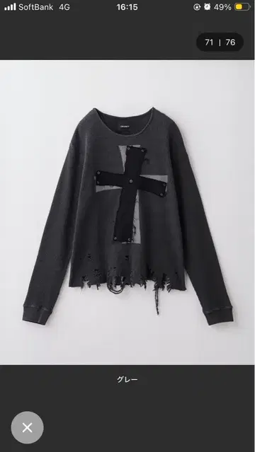 데미지 가공 그레이 긴팔 트레이닝복