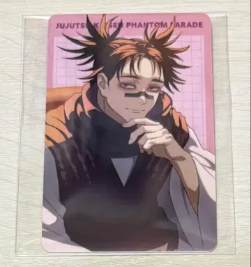 [ 익명 배송 ] 주술회전 팬페어 환영야행 프로필 카드 쵸소우