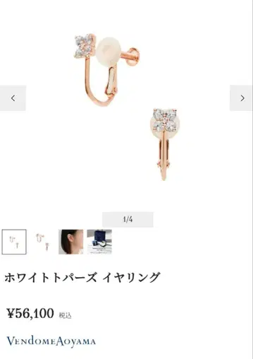 반돔 아오야마 화이트 토파즈 K10 귀찌