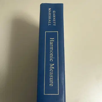 Harmonic Measure 조화 측도