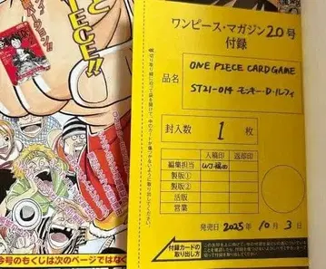 원피스 매거진 20호 프로모 카드 미개봉 루피