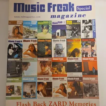뮤직 프리크 스페셜 매거진 ZARD 특집호